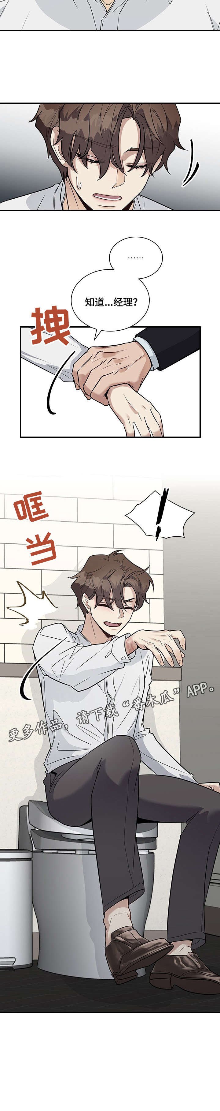 第8章：折磨