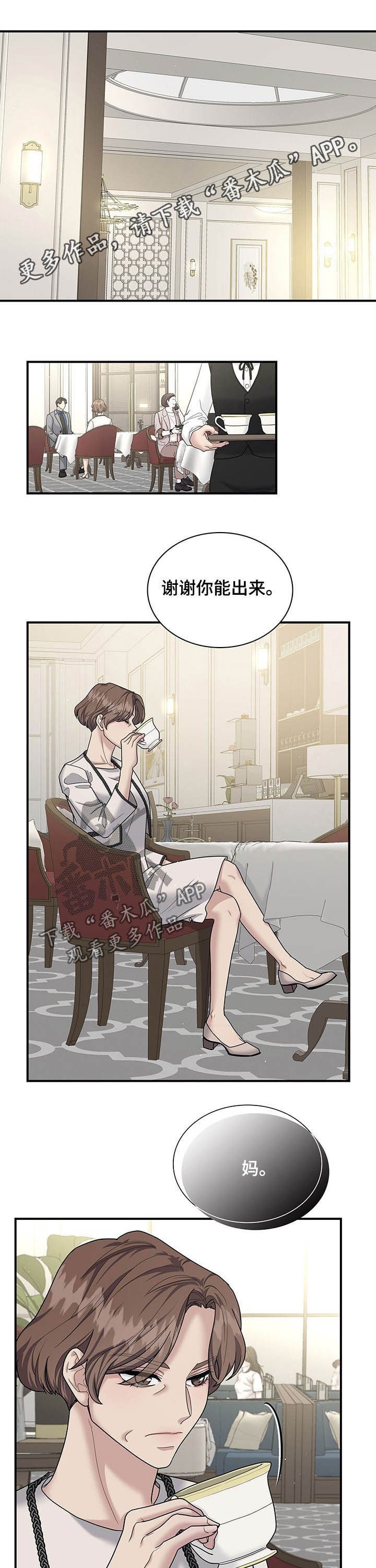 第80章：这叫背叛