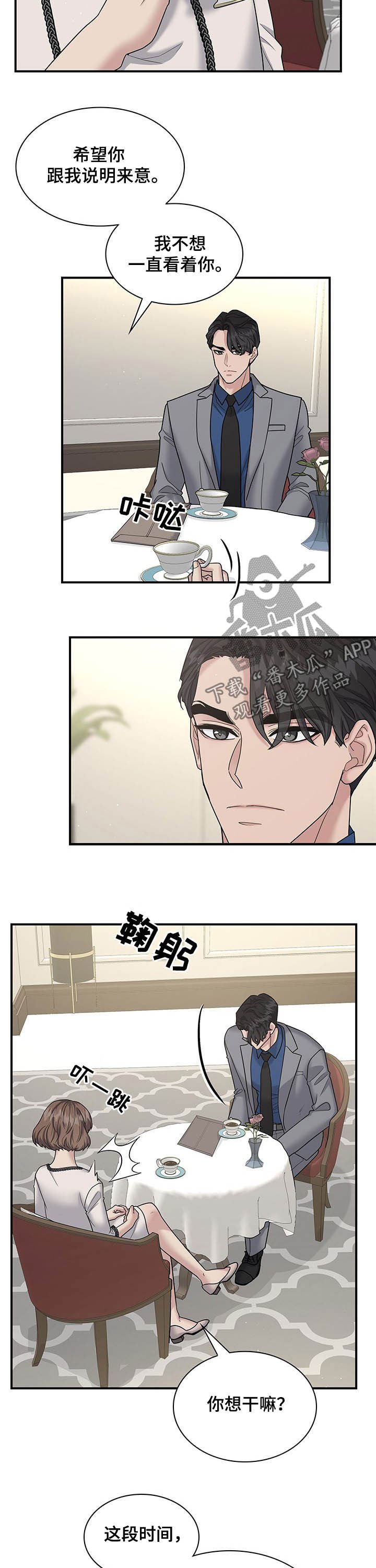 第80章：这叫背叛