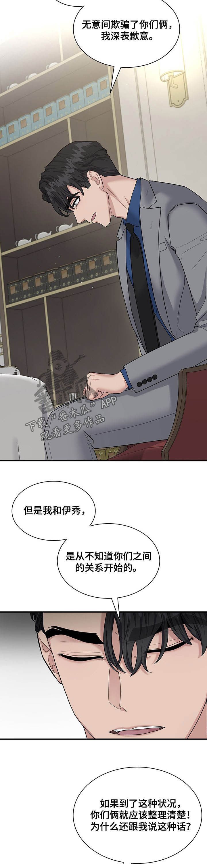 第80章：这叫背叛