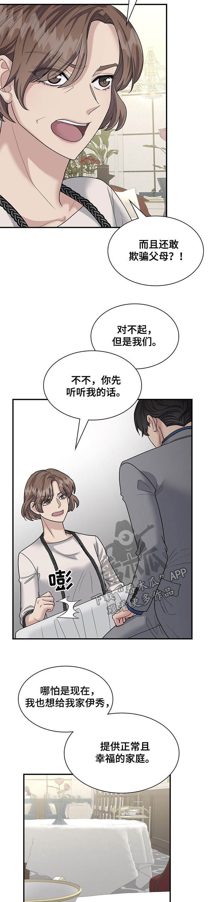 第80章：这叫背叛