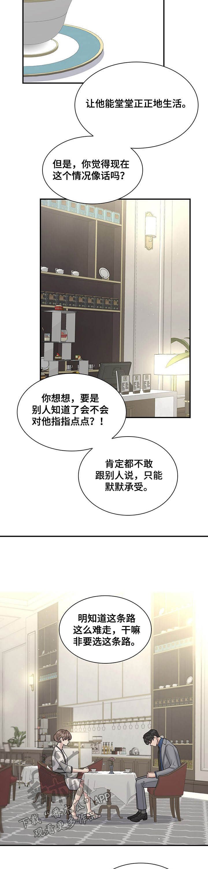 第80章：这叫背叛