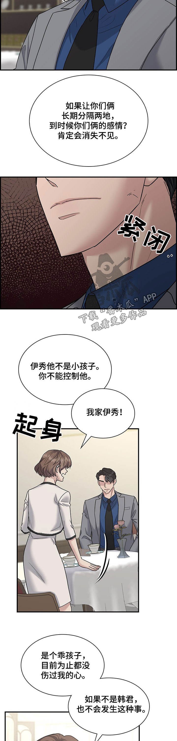 第80章：这叫背叛