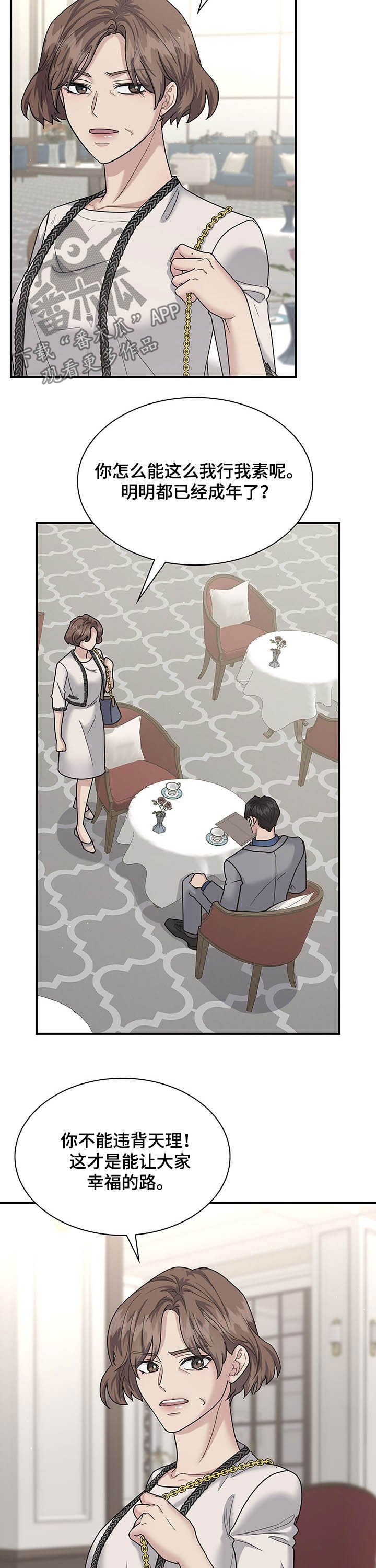 第80章：这叫背叛