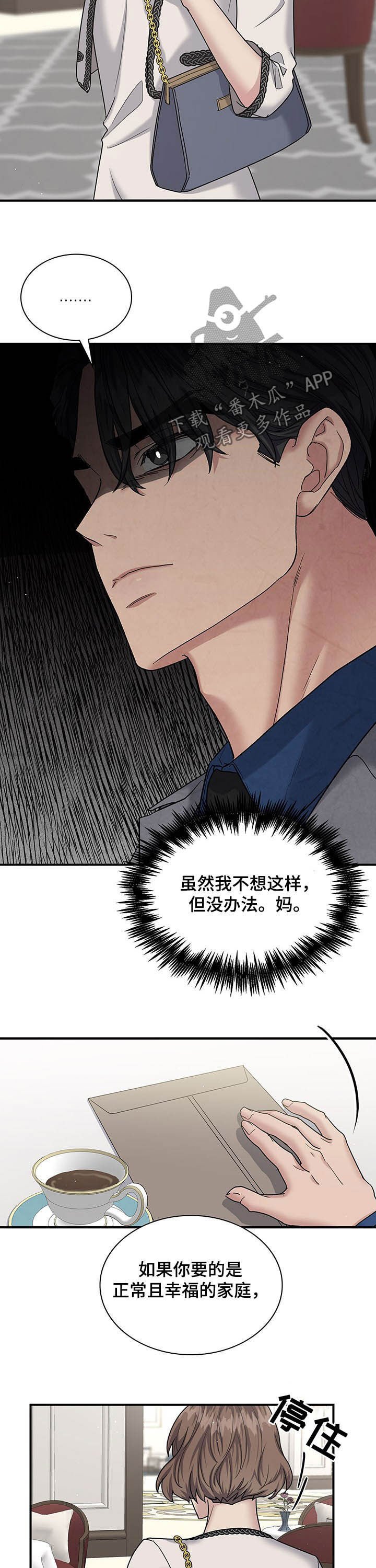 第80章：这叫背叛