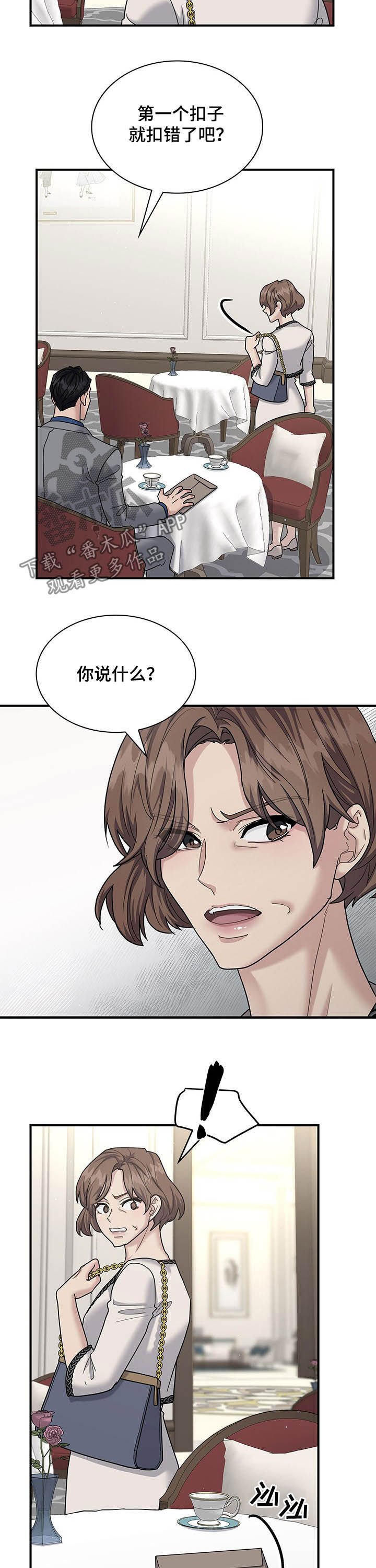 第80章：这叫背叛
