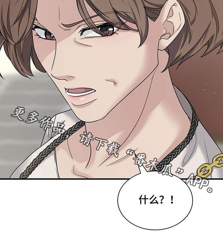 第80章：这叫背叛
