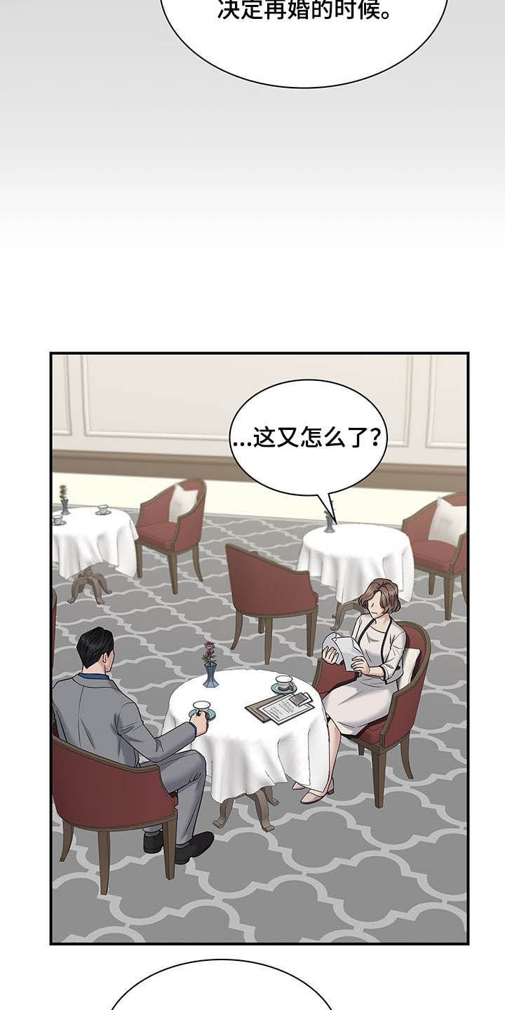 第81章：整理掉
