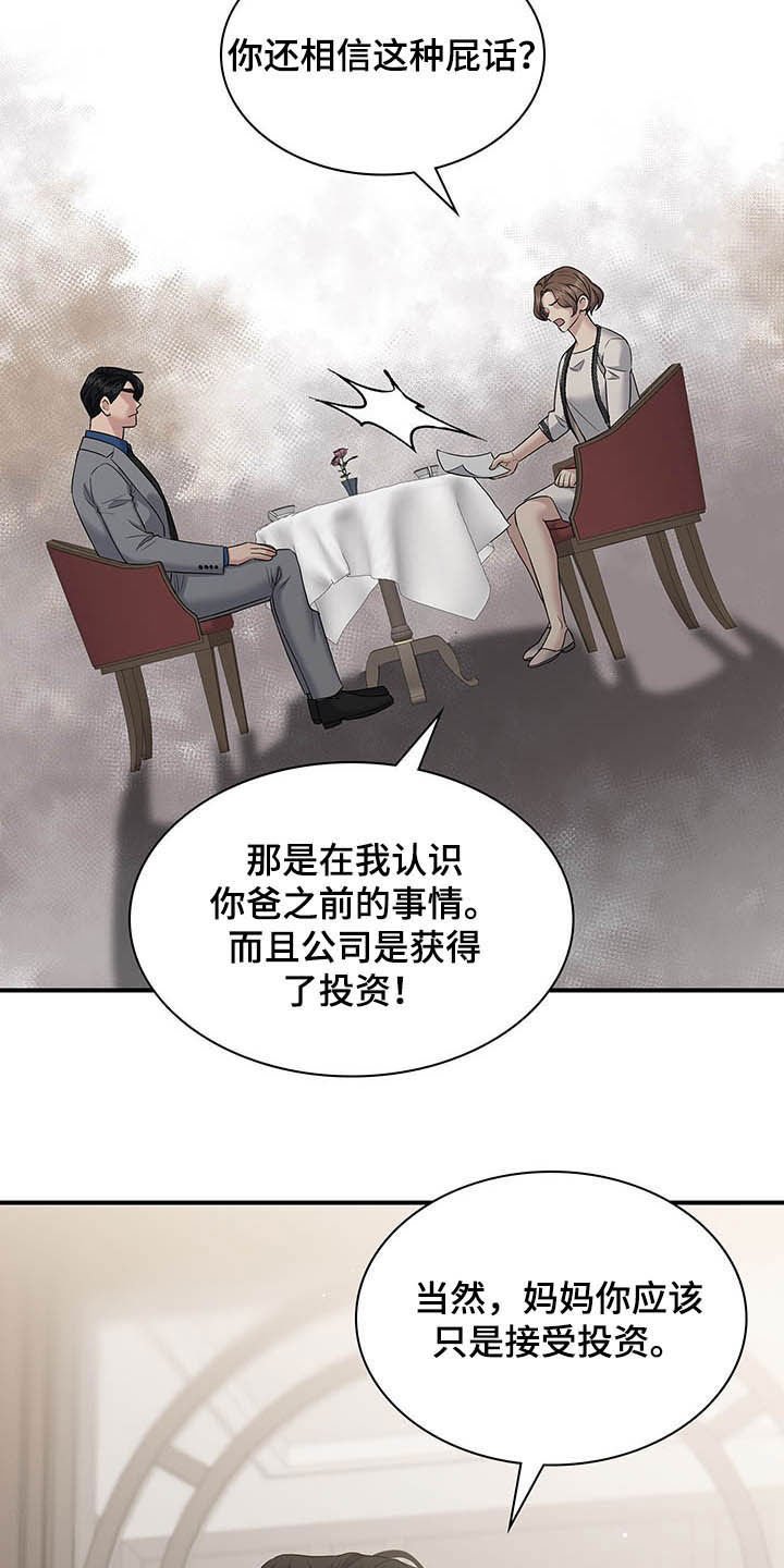第81章：整理掉