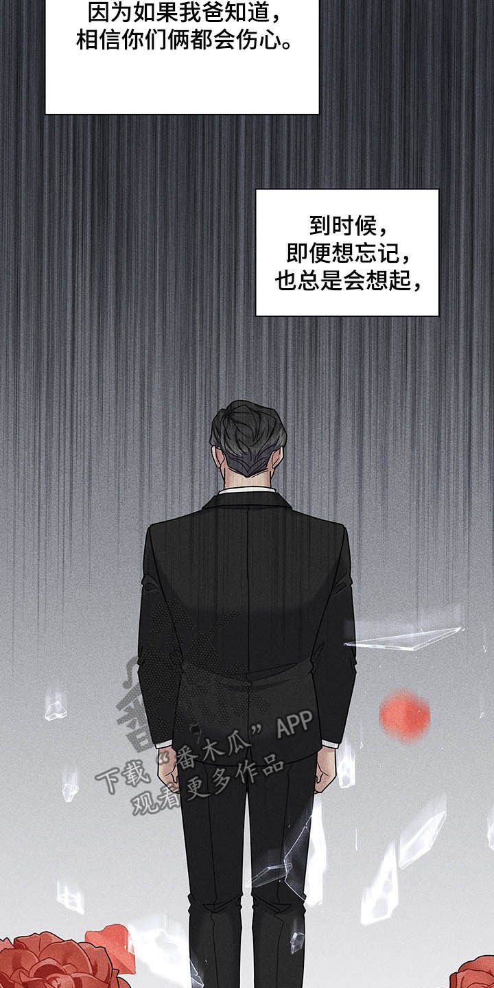第81章：整理掉