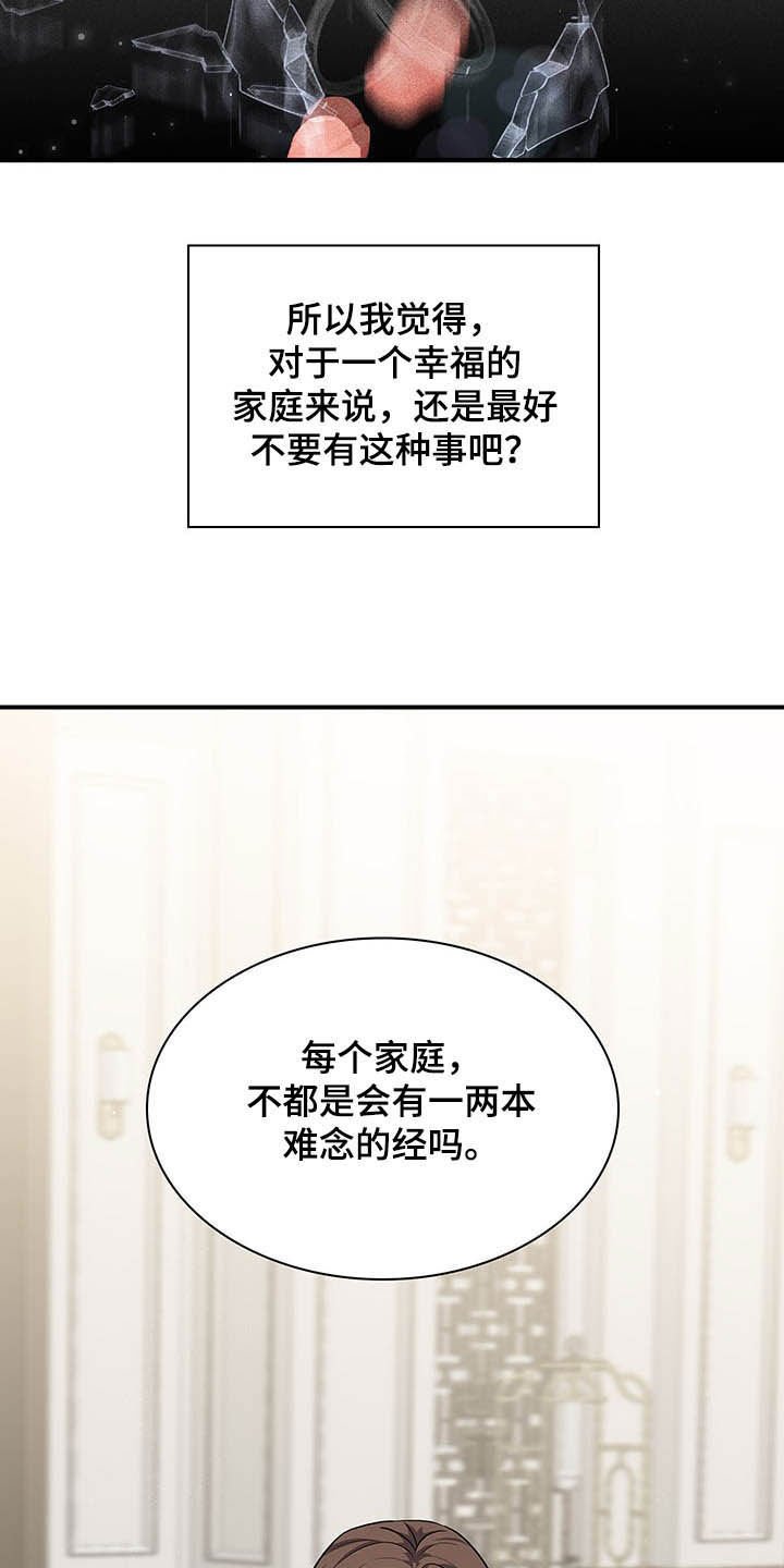 第81章：整理掉