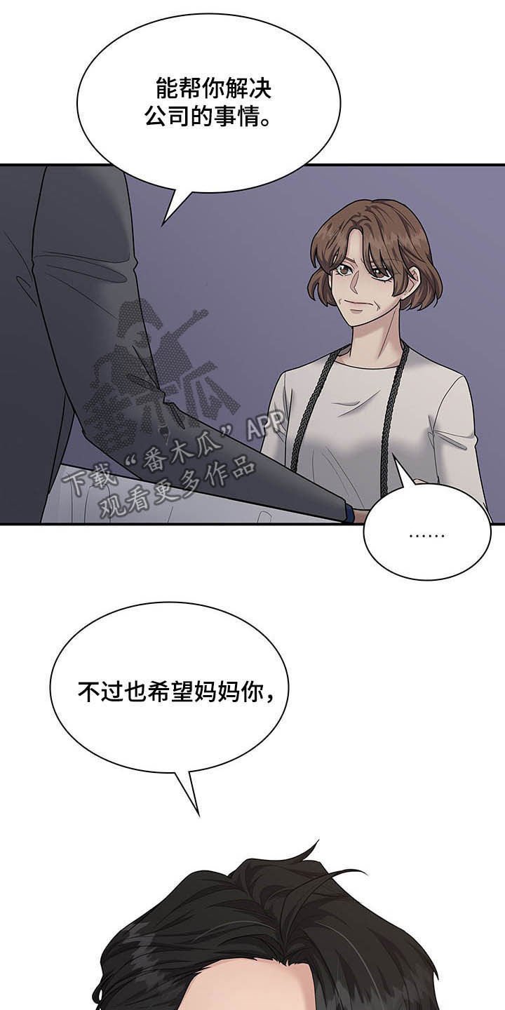 第81章：整理掉