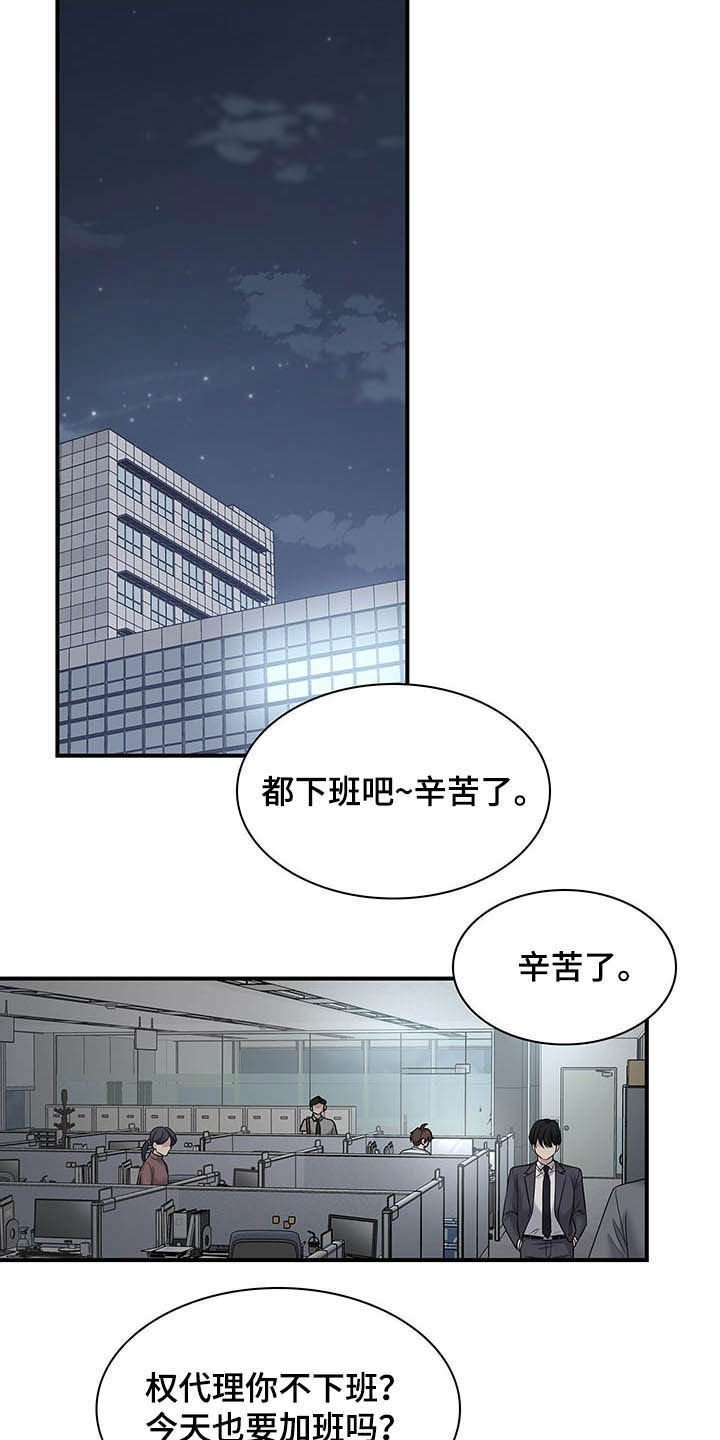 第81章：整理掉