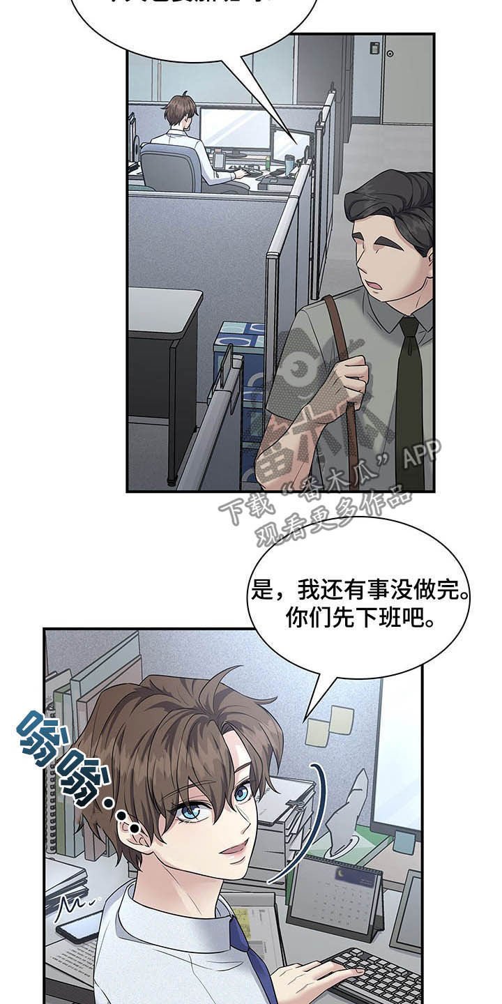 第81章：整理掉