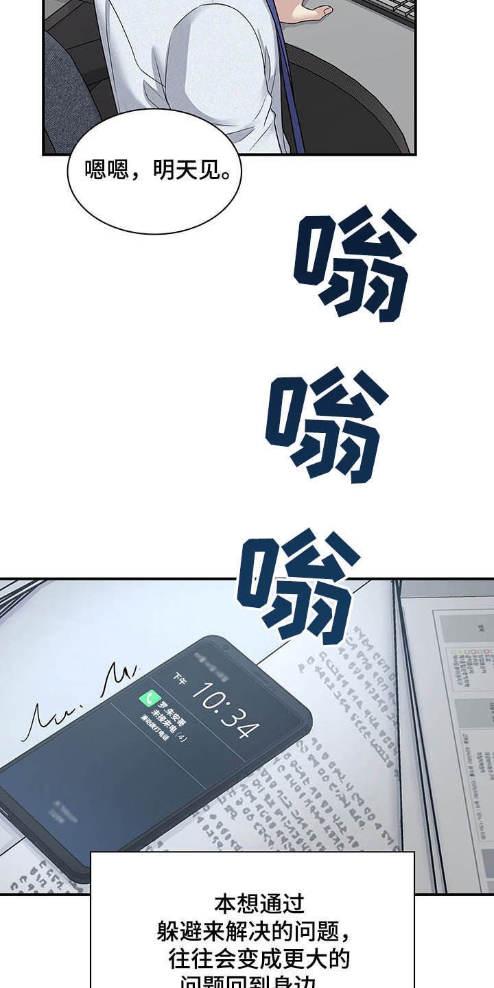 第81章：整理掉