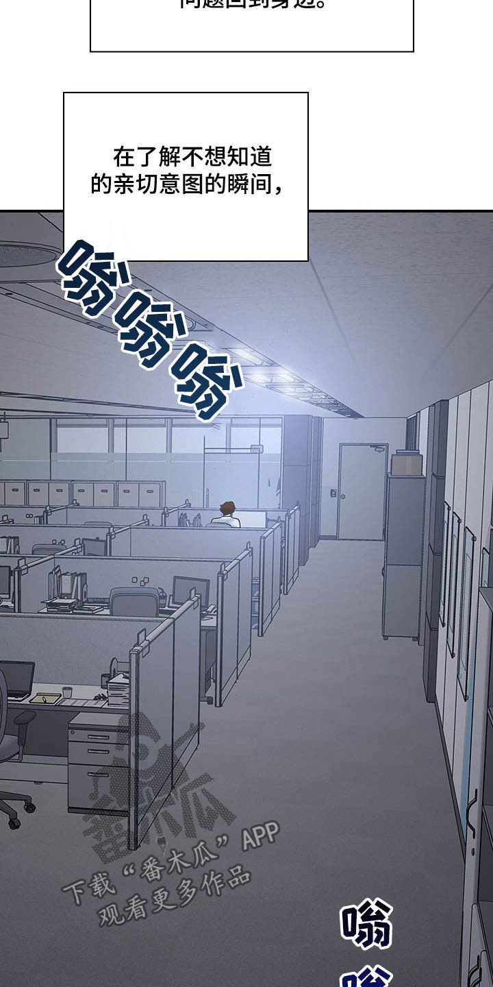 第81章：整理掉