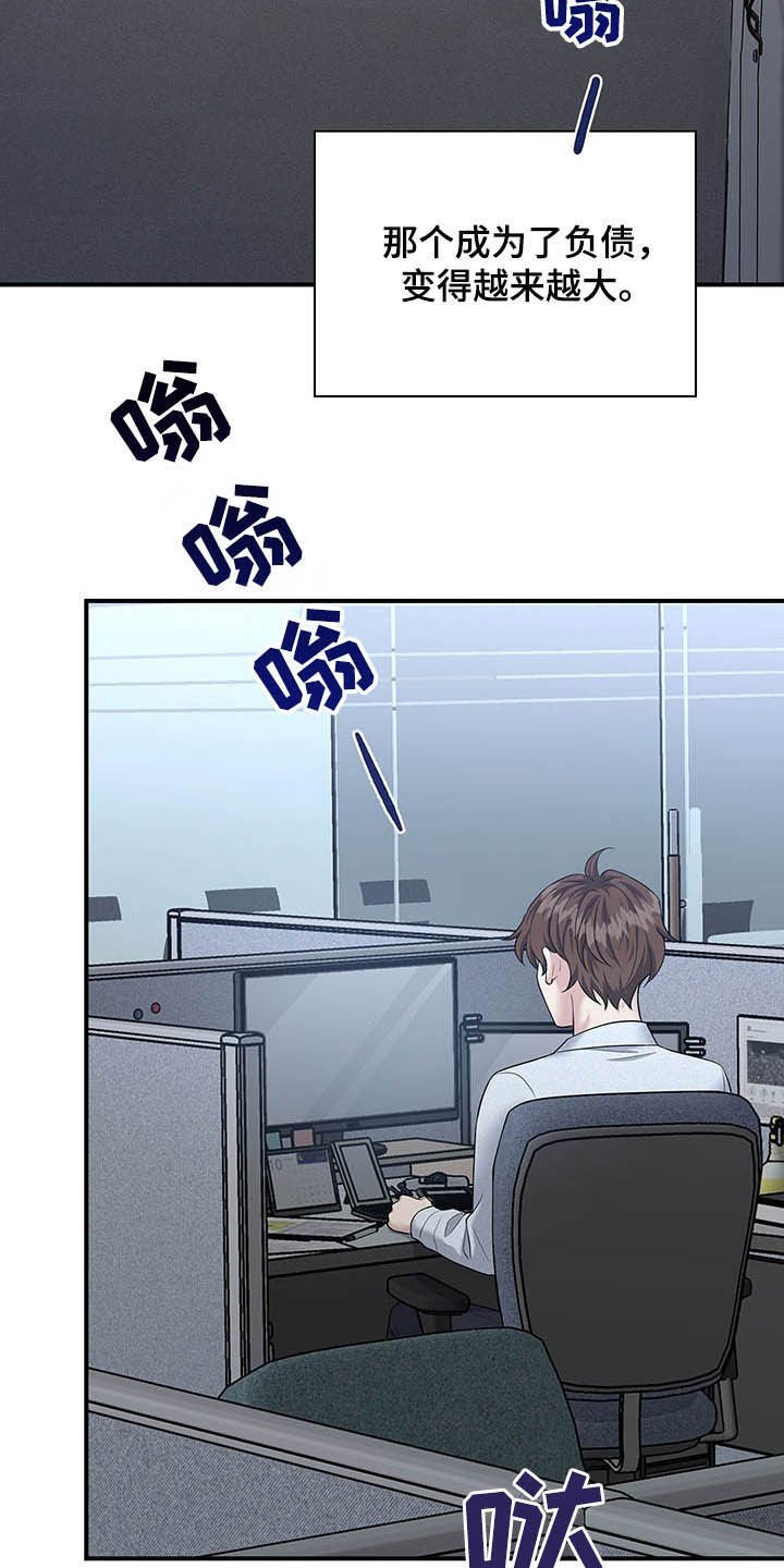 第81章：整理掉