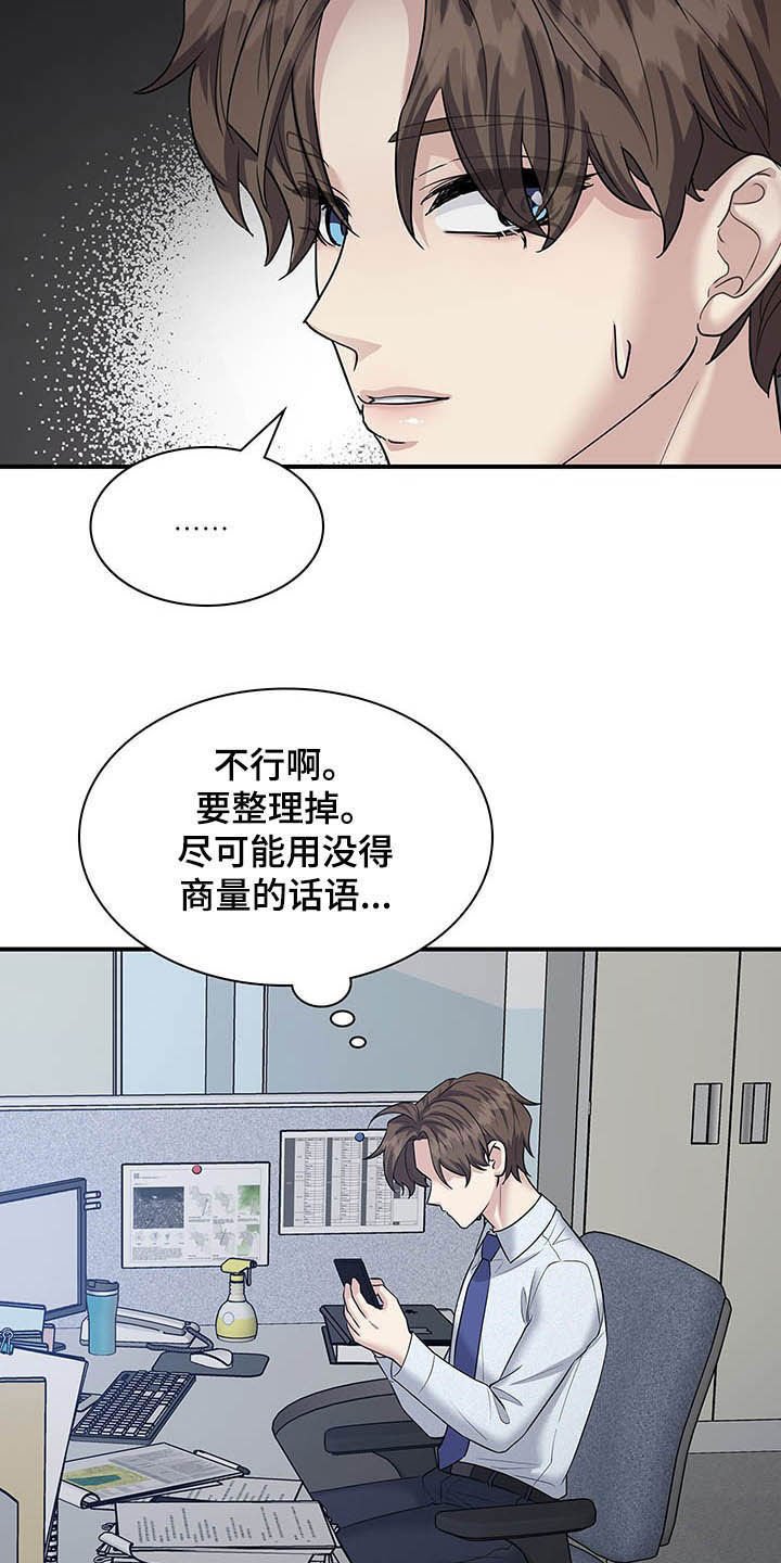 第81章：整理掉