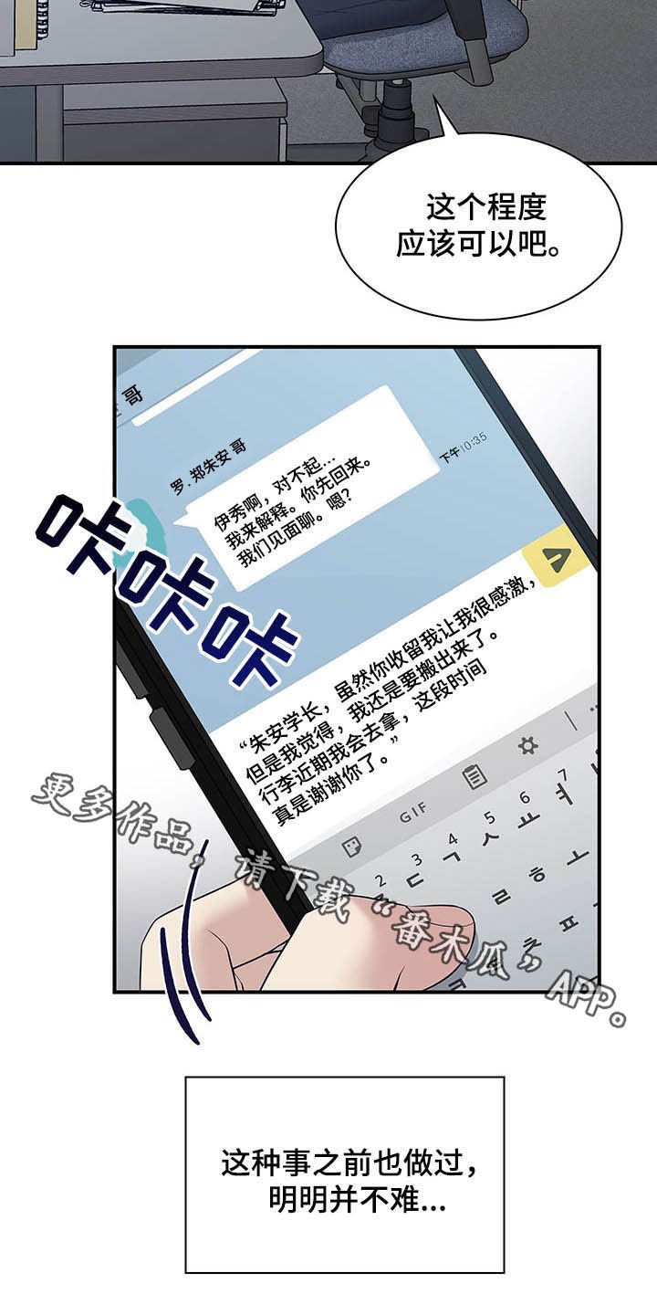 第81章：整理掉