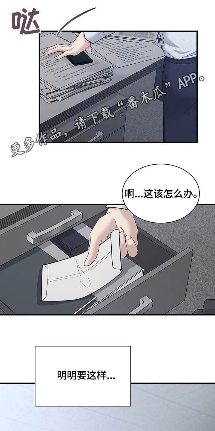 第82章：我很喜欢你