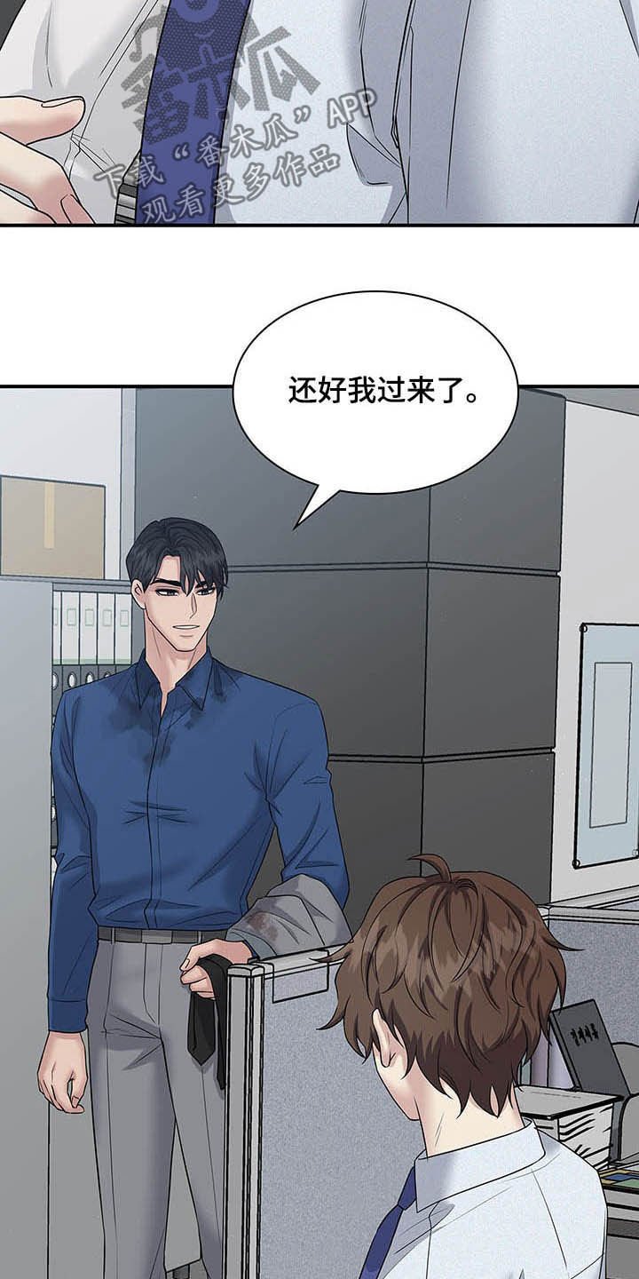 第82章：我很喜欢你