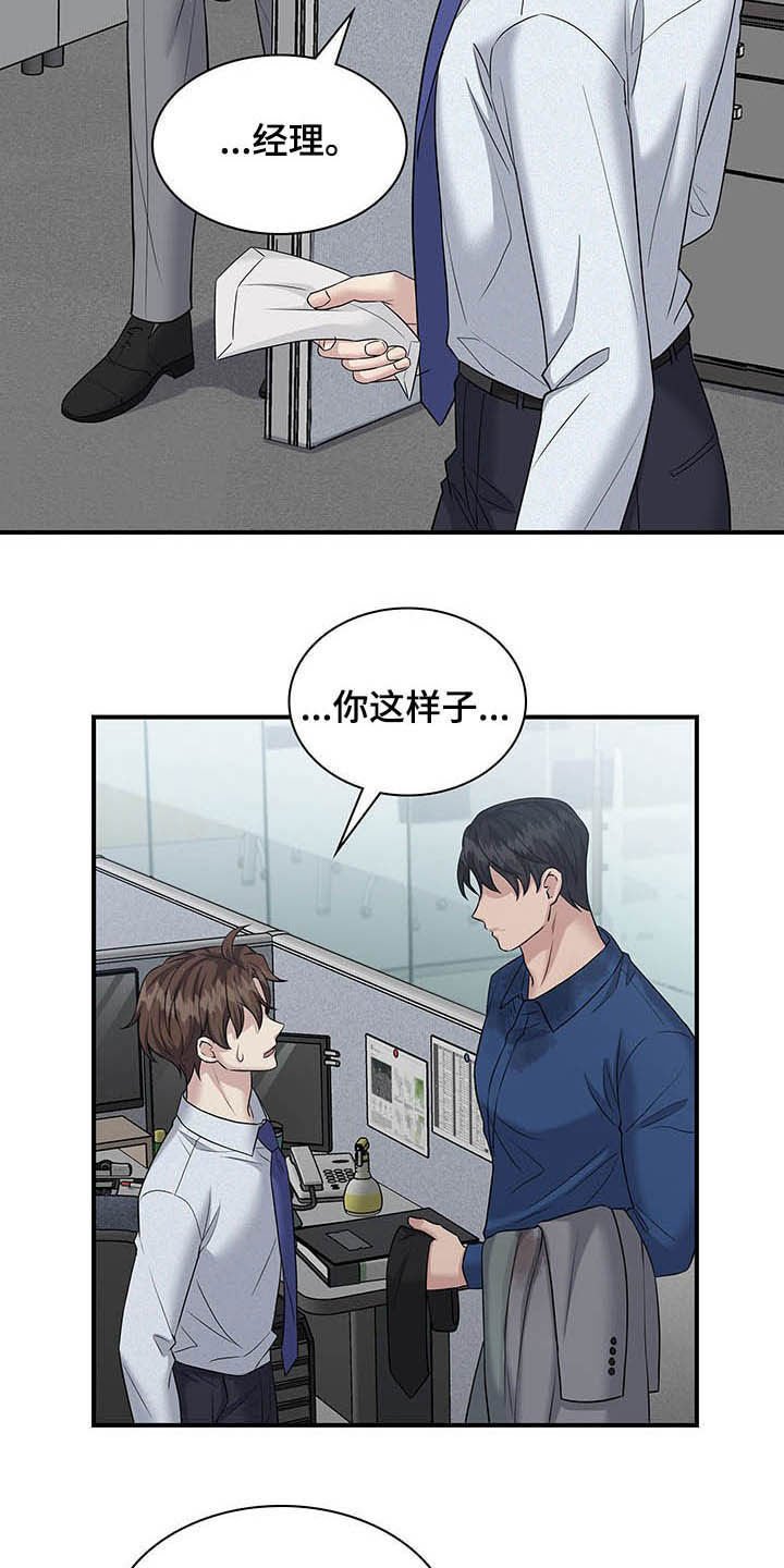 第82章：我很喜欢你