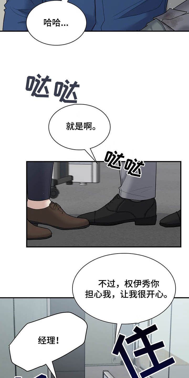第82章：我很喜欢你