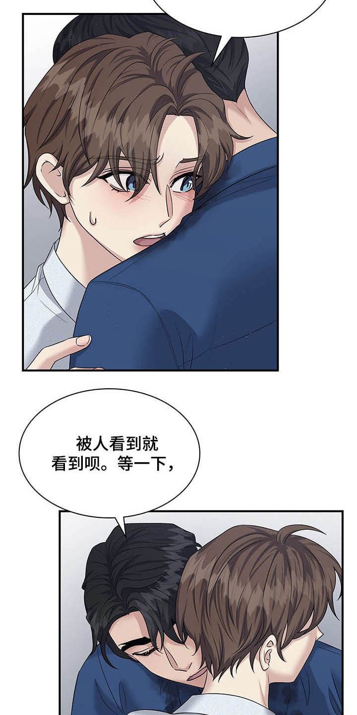 第82章：我很喜欢你