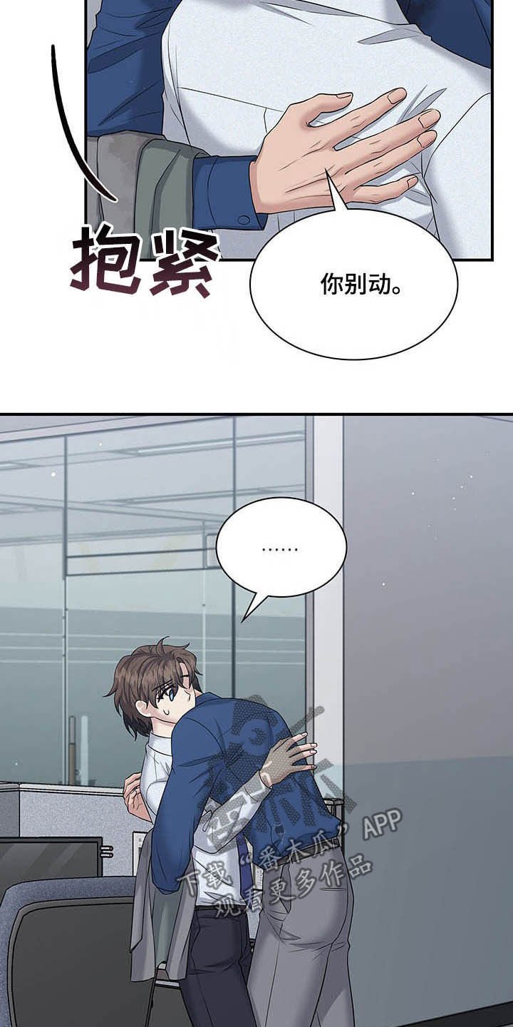 第82章：我很喜欢你