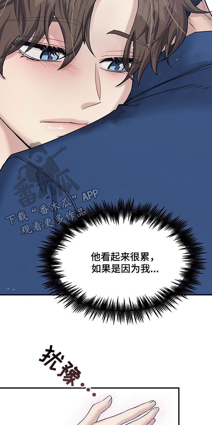 第82章：我很喜欢你