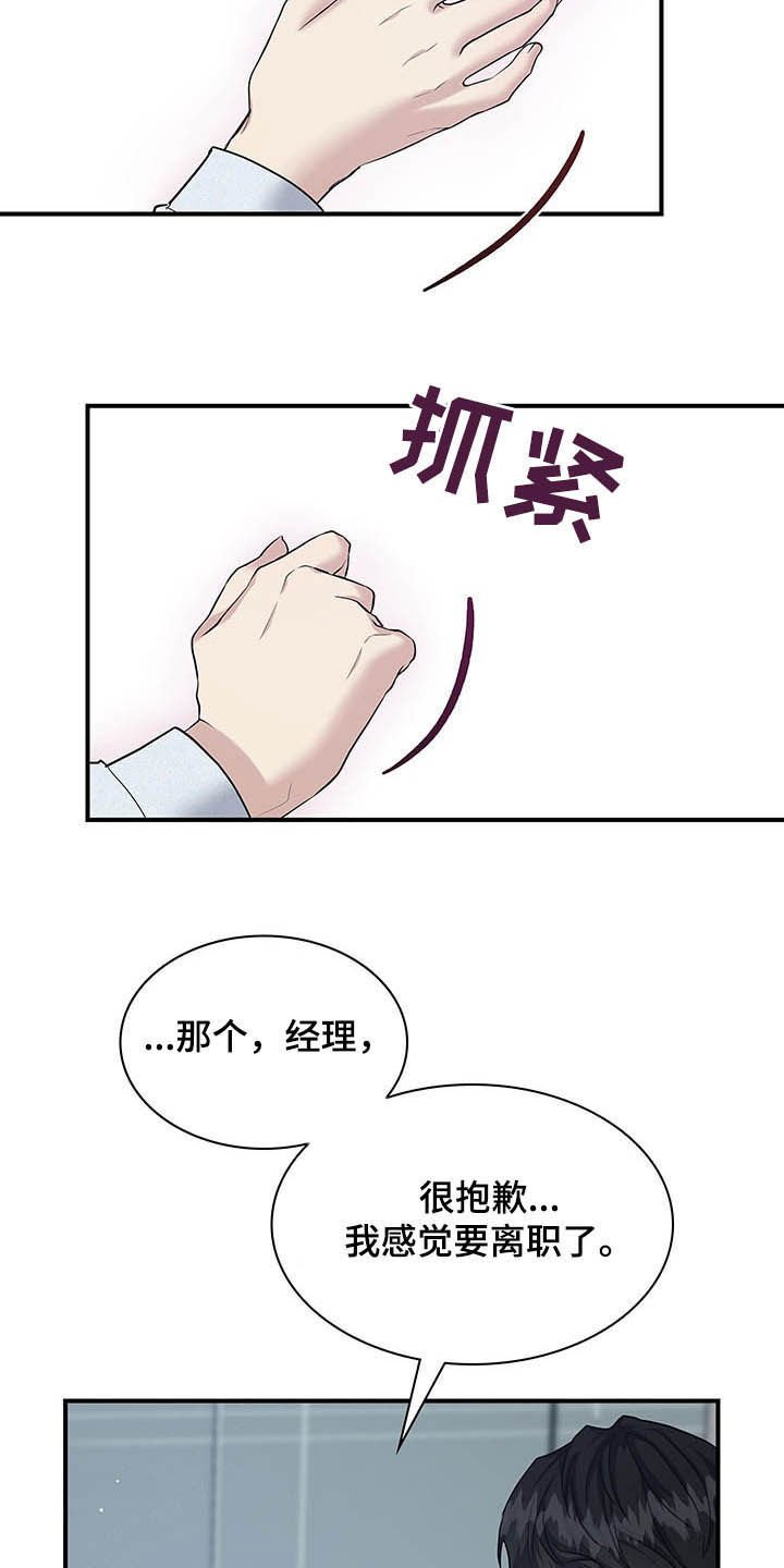 第82章：我很喜欢你