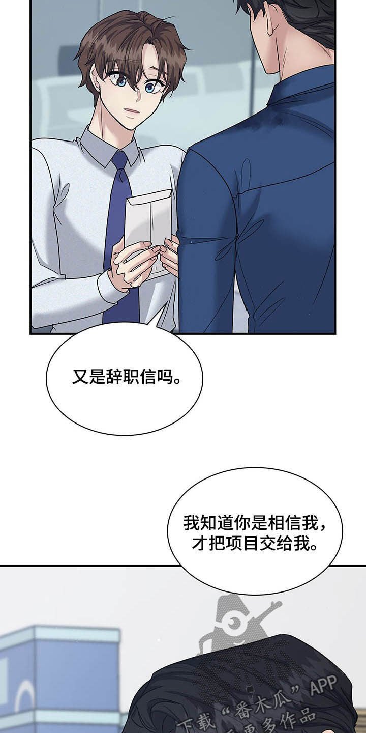 第82章：我很喜欢你