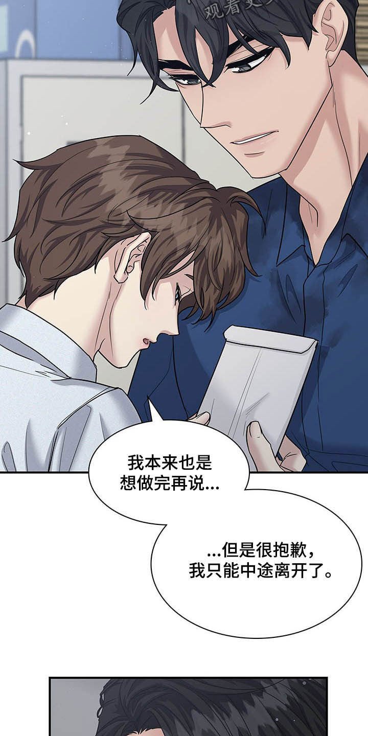第82章：我很喜欢你
