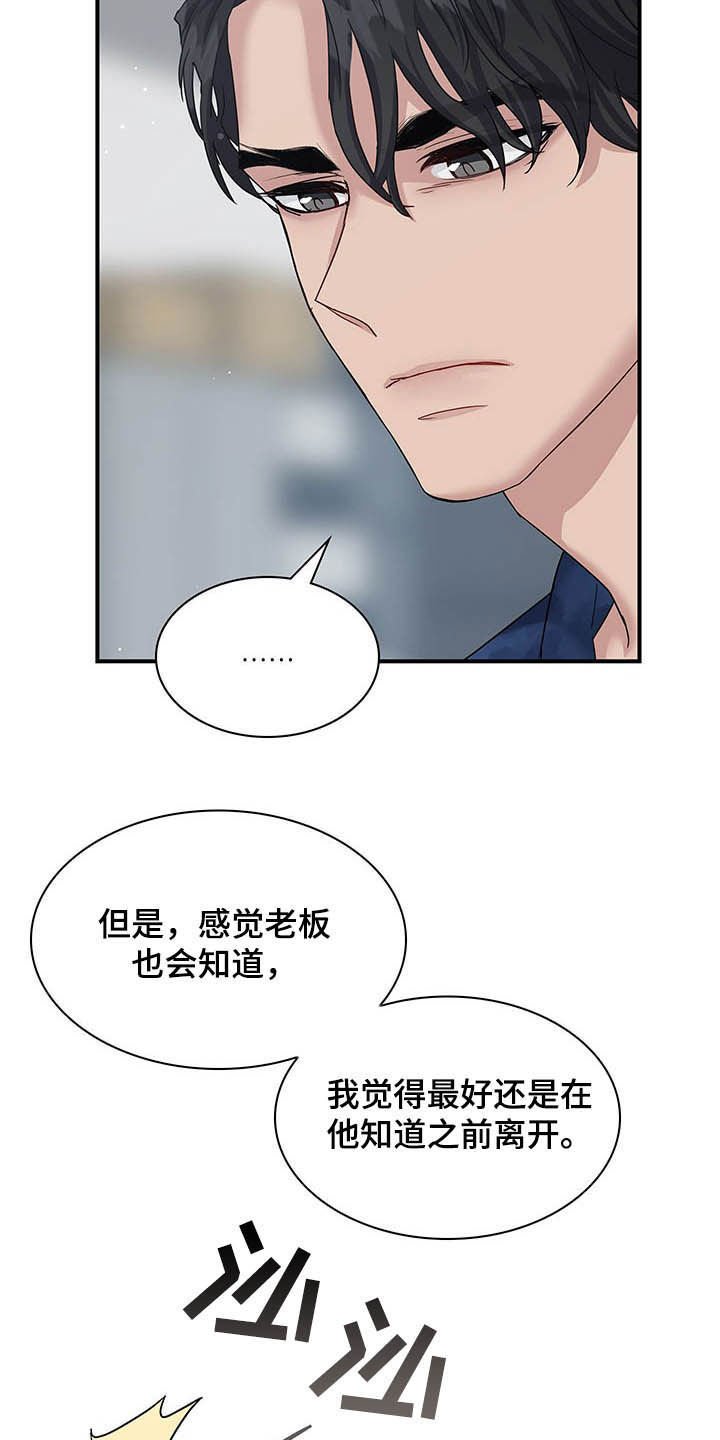 第82章：我很喜欢你