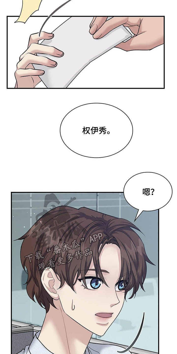 第82章：我很喜欢你