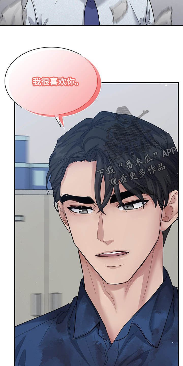 第82章：我很喜欢你