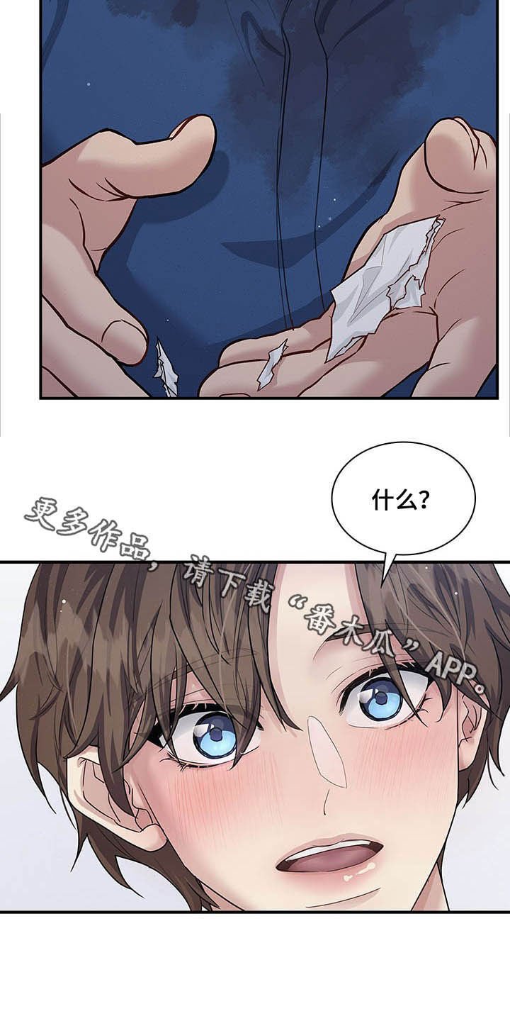 第82章：我很喜欢你