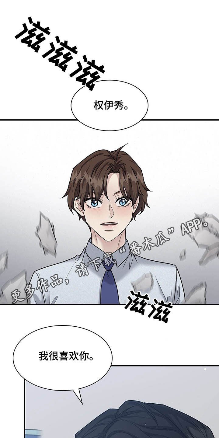 第83章：只想你自己
