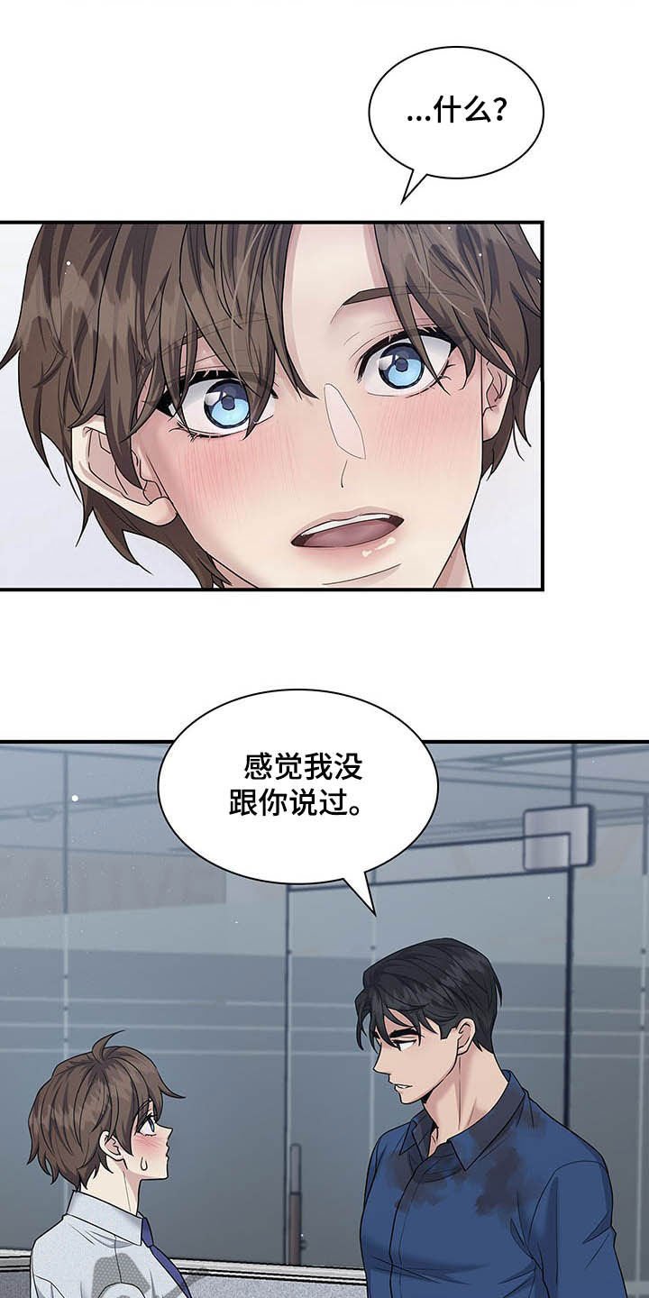 第83章：只想你自己