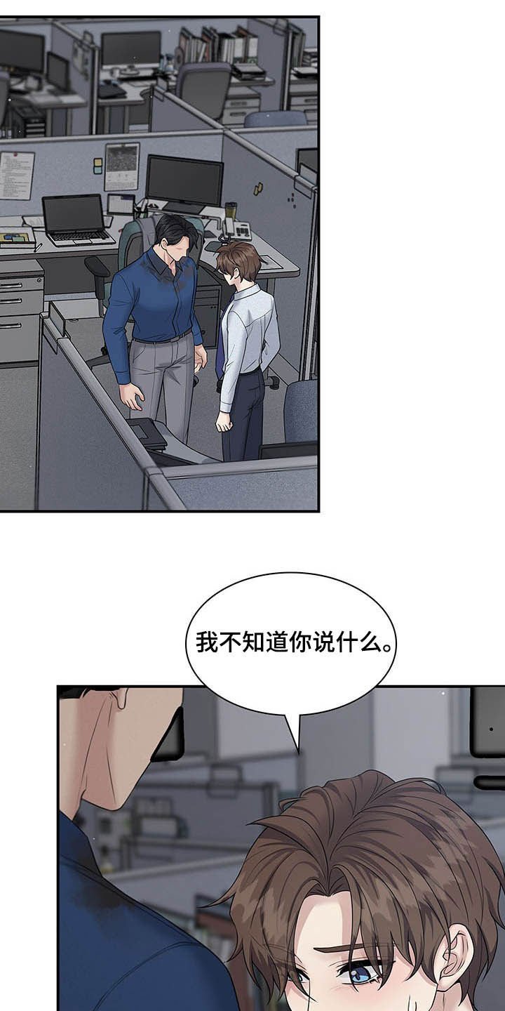 第83章：只想你自己