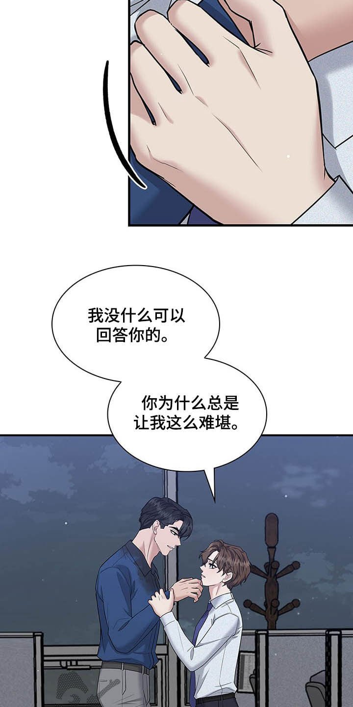 第83章：只想你自己