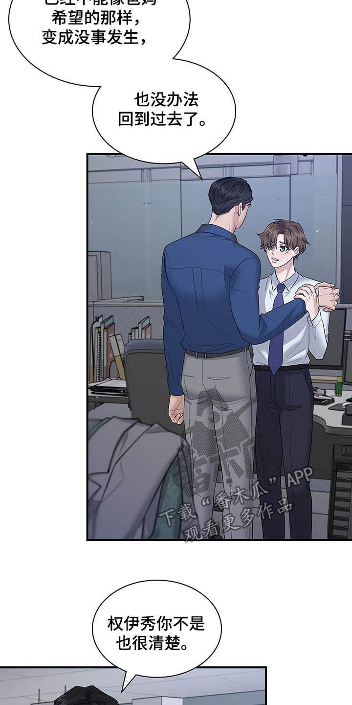 第83章：只想你自己