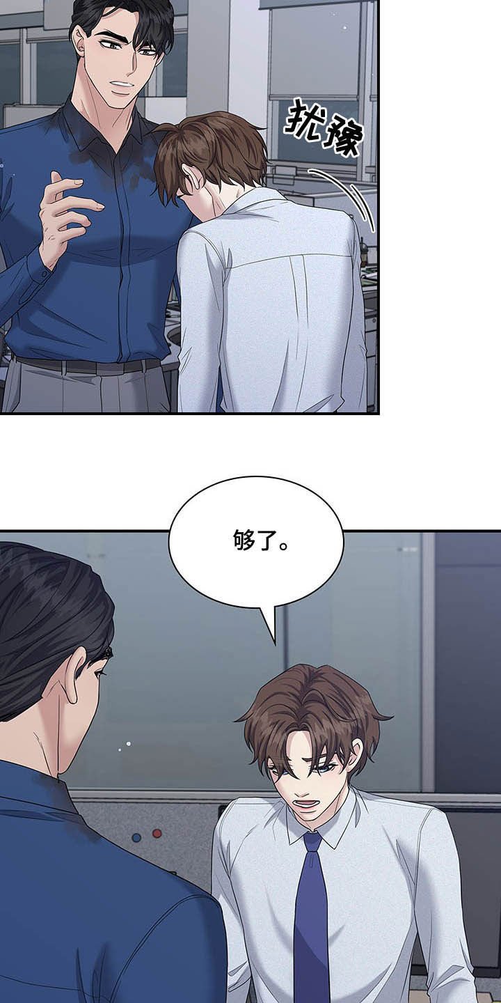 第83章：只想你自己