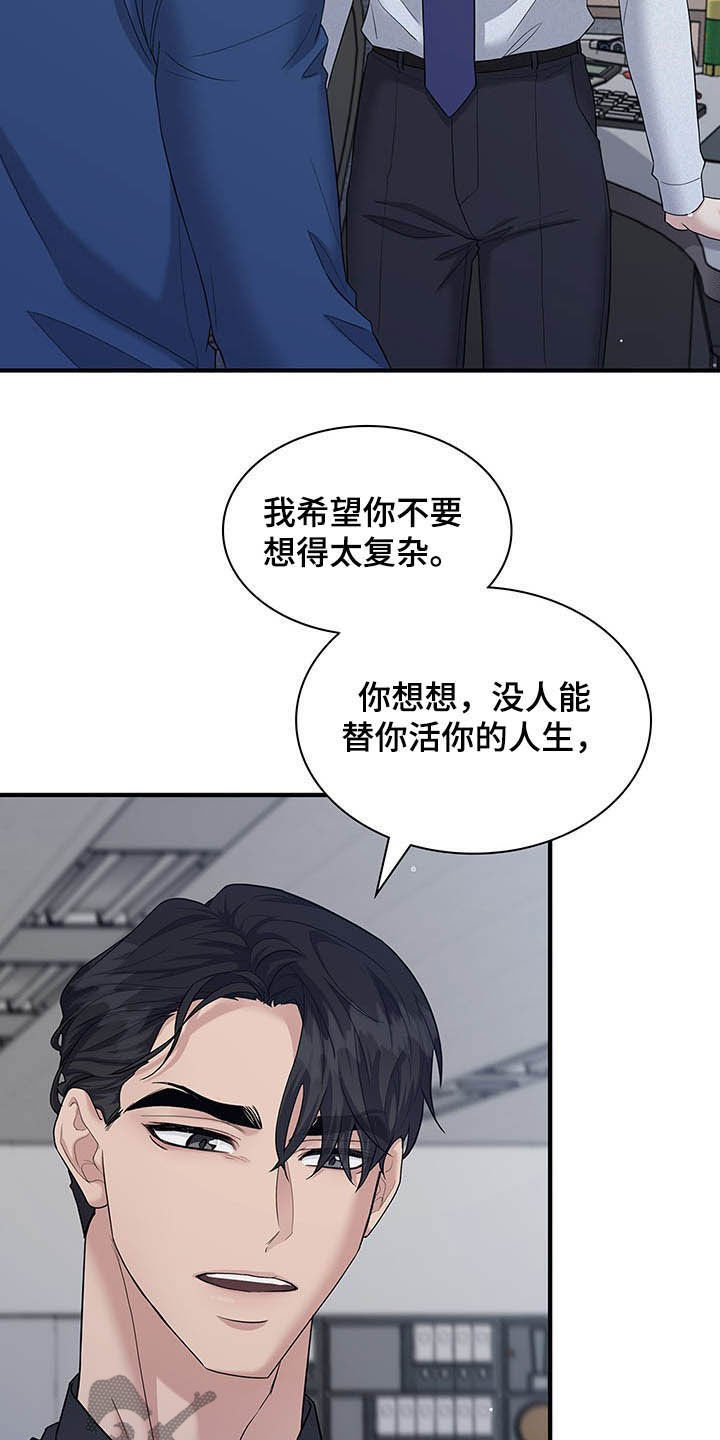 第83章：只想你自己