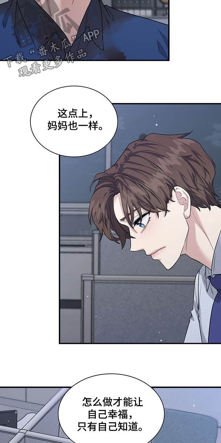 第83章：只想你自己