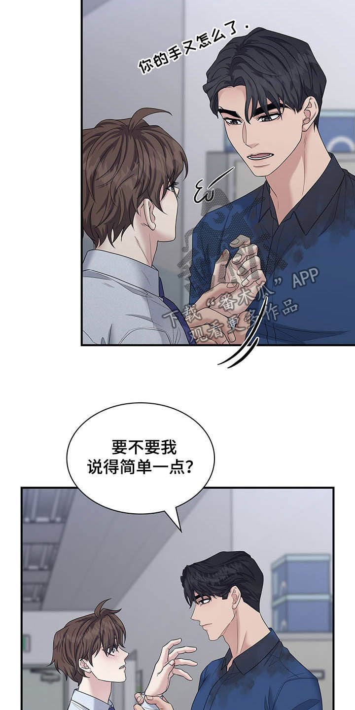 第83章：只想你自己