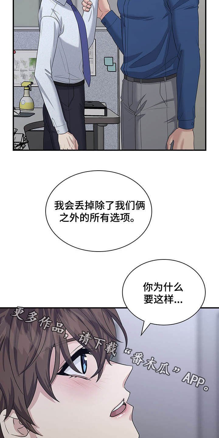 第83章：只想你自己