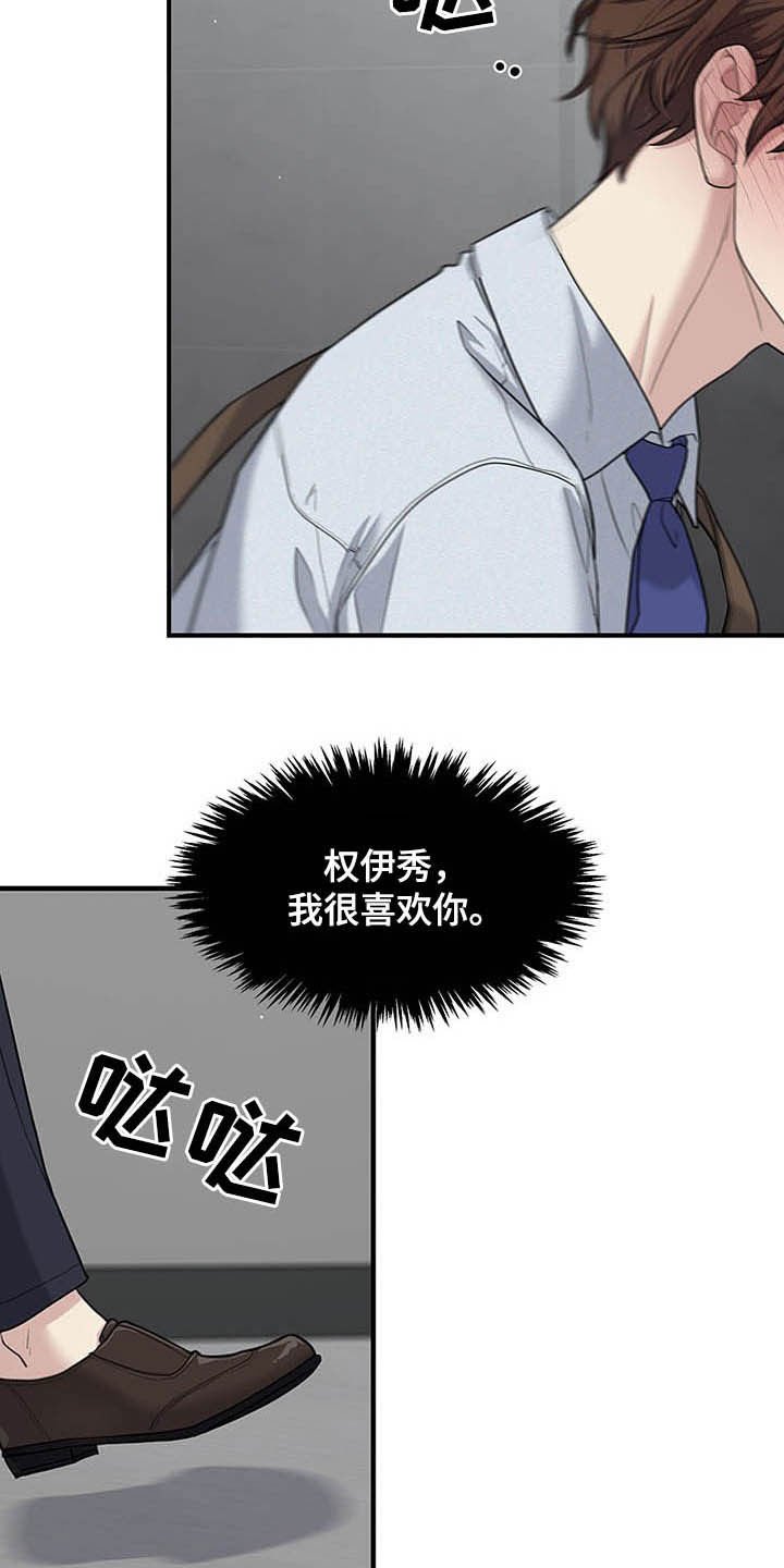 第84章：跟我聊聊吧