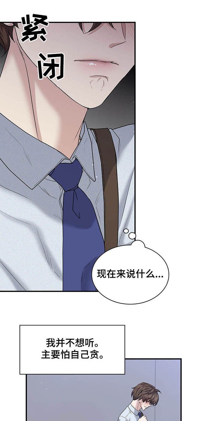 第84章：跟我聊聊吧
