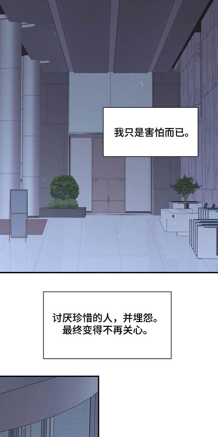 第84章：跟我聊聊吧
